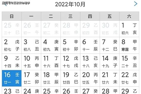 通勝 宜忌|今日黄历宜忌查询,今日老黄历,今天是什么日子老黄历